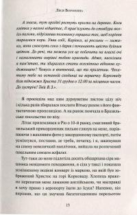 Пазли нашого буття — Леся Воронина, Мила Иванцова, Евгений Положий, Жанна Куява, Татьяна Белимова #13