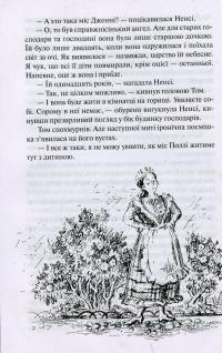 Поліанна — Элинор Портер #9