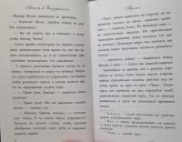 Алиса в Зазеркалье — Льюис Кэрролл #35