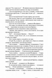 Смерть за наш счёт — Николай Леонов, Алексей Макеев #9