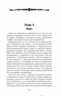 Архипелаг. Книга 1. Шестеро в пиратских широтах — Андрей Васильев #5