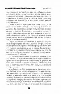 Архипелаг. Книга 1. Шестеро в пиратских широтах — Андрей Васильев #9