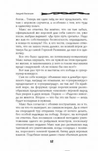 Архипелаг. Книга 1. Шестеро в пиратских широтах — Андрей Васильев #10