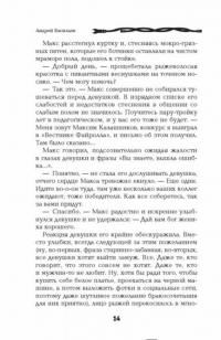 Архипелаг. Книга 1. Шестеро в пиратских широтах — Андрей Васильев #12