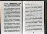 Архипелаг. Книга 1. Шестеро в пиратских широтах — Андрей Васильев #17