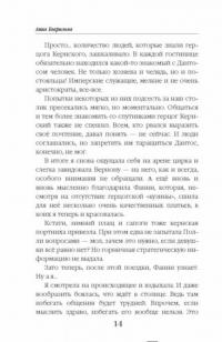 Астра. Беспокойное счастье, или Секреты маленького дракона — Анна Гаврилова #13