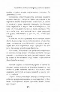 Астра. Беспокойное счастье, или Секреты маленького дракона — Анна Гаврилова #14