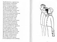 Стихотворения — Александр Сергеевич Пушкин #8