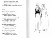 Стихотворения — Александр Сергеевич Пушкин #9