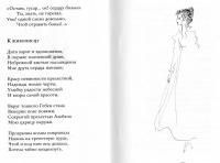 Стихотворения — Александр Сергеевич Пушкин #10