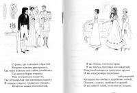 Стихотворения — Александр Сергеевич Пушкин #14