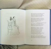 Стихотворения — Александр Сергеевич Пушкин #19