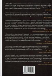 Із третього світу в перший. Історія Сингапуру. 1965-2000 рр. — Ли Куан Ю #2