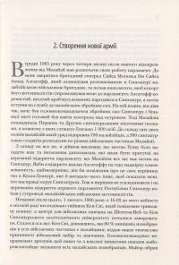 Із третього світу в перший. Історія Сингапуру. 1965-2000 рр. — Ли Куан Ю #5