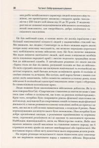 Із третього світу в перший. Історія Сингапуру. 1965-2000 рр. — Ли Куан Ю #12