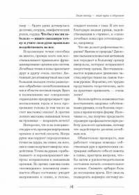 Большая энциклопедия целительных точек от 1000 болезней — Дмитрий Коваль #14