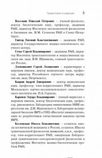 Желудок и кишечник. Советы и рекомендации ведущих врачей — Ольга Копылова #4