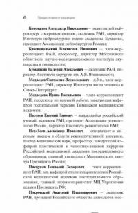 Желудок и кишечник. Советы и рекомендации ведущих врачей — Ольга Копылова #5