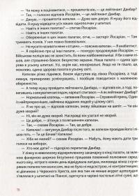 Пастка-22 — Джозеф Хеллер #11