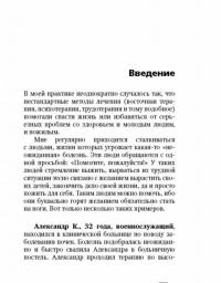 Су-Джок лечит: боль в спине, мигрень, кашель, тяжесть в желудке — Геннадий Кибардин #5