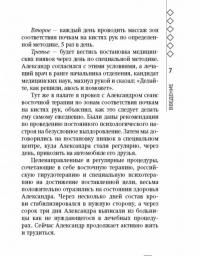 Су-Джок лечит: боль в спине, мигрень, кашель, тяжесть в желудке — Геннадий Кибардин #7