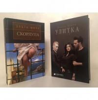 Улитка — Эльга Мира #4
