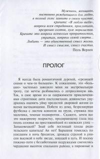 Улитка — Эльга Мира #6