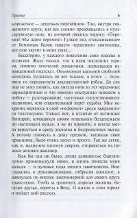 Улитка — Эльга Мира #7