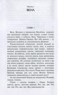 Улитка — Эльга Мира #8