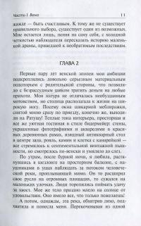 Улитка — Эльга Мира #13