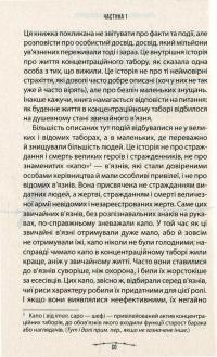 Людина в пошуках справжнього сенсу. Психолог у концтаборі — Виктор Франкл #5