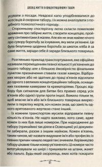 Людина в пошуках справжнього сенсу. Психолог у концтаборі — Виктор Франкл #6