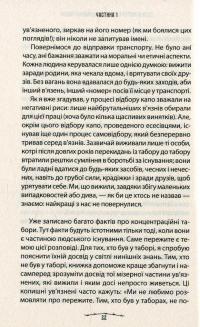 Людина в пошуках справжнього сенсу. Психолог у концтаборі — Виктор Франкл #7