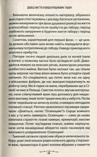 Людина в пошуках справжнього сенсу. Психолог у концтаборі — Виктор Франкл #10