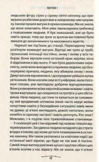 Людина в пошуках справжнього сенсу. Психолог у концтаборі — Виктор Франкл #11