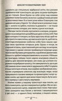 Людина в пошуках справжнього сенсу. Психолог у концтаборі — Виктор Франкл #12