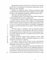 Красная стрела. 85 лет легенде — Андрей Бильжо, Евгений Водолазкин, Евгений Бабушкин #6