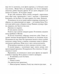 Красная стрела. 85 лет легенде — Андрей Бильжо, Евгений Водолазкин, Евгений Бабушкин #7