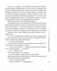 Красная стрела. 85 лет легенде — Андрей Бильжо, Евгений Водолазкин, Евгений Бабушкин #11