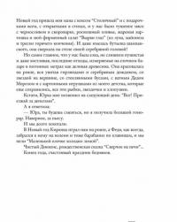 Красная стрела. 85 лет легенде — Андрей Бильжо, Евгений Водолазкин, Евгений Бабушкин #13