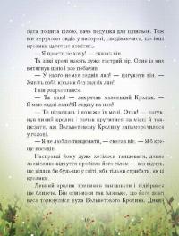 Вельветовий Кролик, або Як оживають іграшки — Марджери Уильямс #9