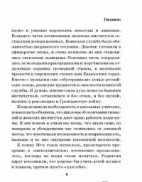 Вальс в четыре руки — Наринэ Абгарян, Владимир Зисман, Лада Исупова #9