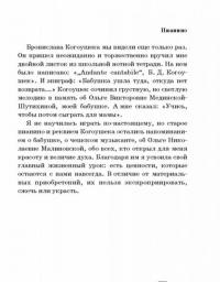 Вальс в четыре руки — Наринэ Абгарян, Владимир Зисман, Лада Исупова #15