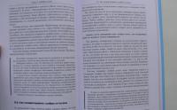 Политические технологии. Работа над ошибками — Евгений Малкин, Владимир Петров, Александр Мамитов, Евгений Сучков #3