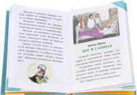 Волшебные сказки — Шарль Перро, Ганс Кристиан Андерсен #2