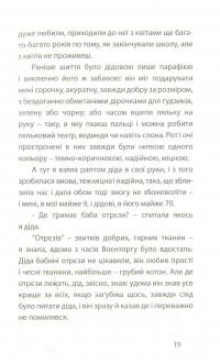 Щасливі голі люди — Катерина Бабкина #12