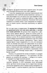 Календарь садовода-огородника на каждый день от Павла Траннуа — Павел Траннуа #10