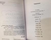 Календарь садовода-огородника на каждый день от Павла Траннуа — Павел Траннуа #24