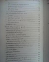 Дети в семье. Психология взаимодействия — Екатерина Бурмистрова #10