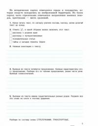 Диагностические комплексные работы. 4 класс — Елена Нефедова, Ольга Узорова #5